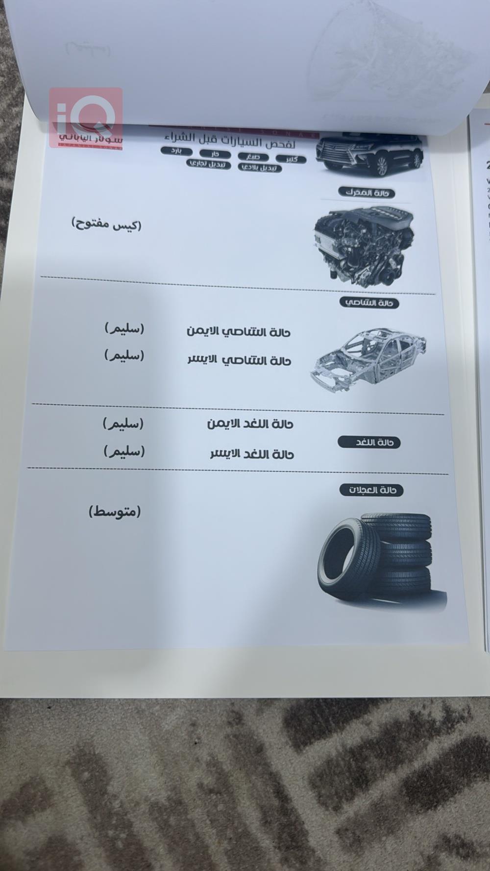 هیۆندای سۆناتا